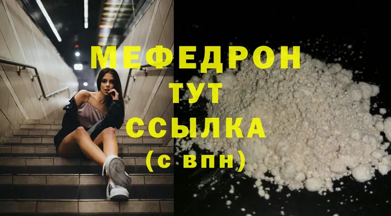 мега как войти  Волжск  Меф mephedrone  купить  сайты 